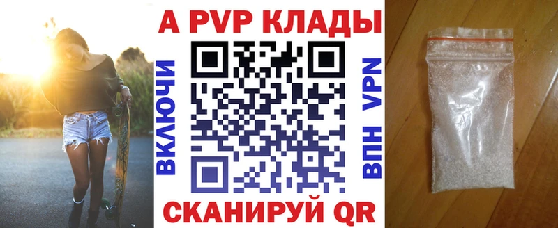 Альфа ПВП Соль  кракен ТОР  Гремячинск 