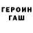 ГЕРОИН белый Memolog ///