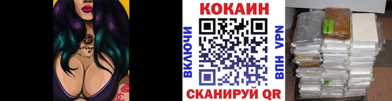 КОКАИН Columbia  сколько стоит  Гремячинск 