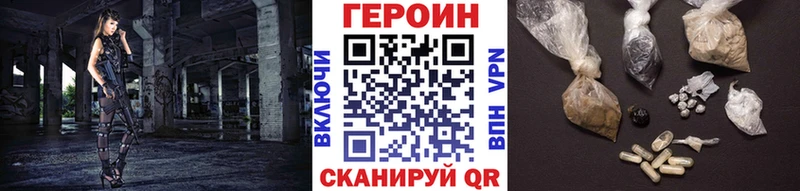ГЕРОИН белый  цены наркотик  Гремячинск 