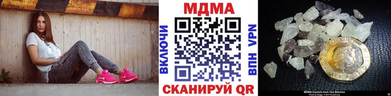 МДМА кристаллы  Гремячинск 