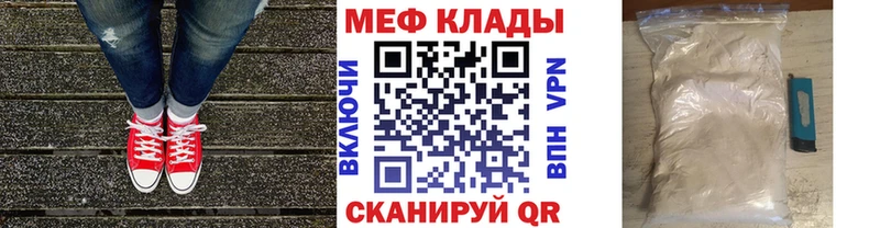 Мефедрон mephedrone Гремячинск